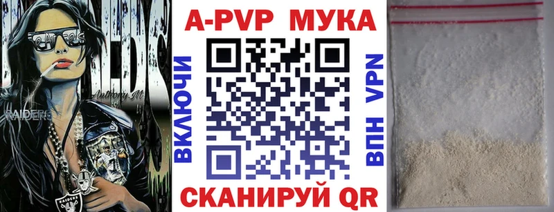 Alpha PVP Соль  darknet формула  Макушино 