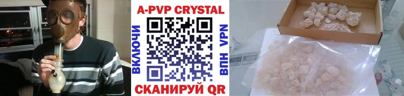Alfa_PVP Crystall Макушино