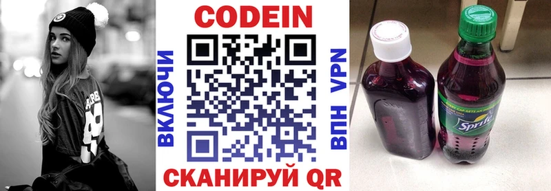 купить закладку  Макушино  Кодеин Purple Drank 