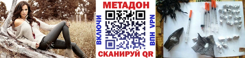 Метадон кристалл  Макушино 